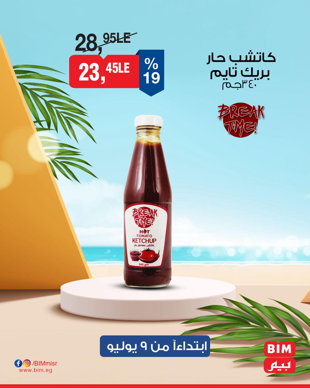 bim offers from 8jul to 3jun 2025 عروض بيم من 8 يوليو حتى 3 يونيو 2025 صفحة رقم 30